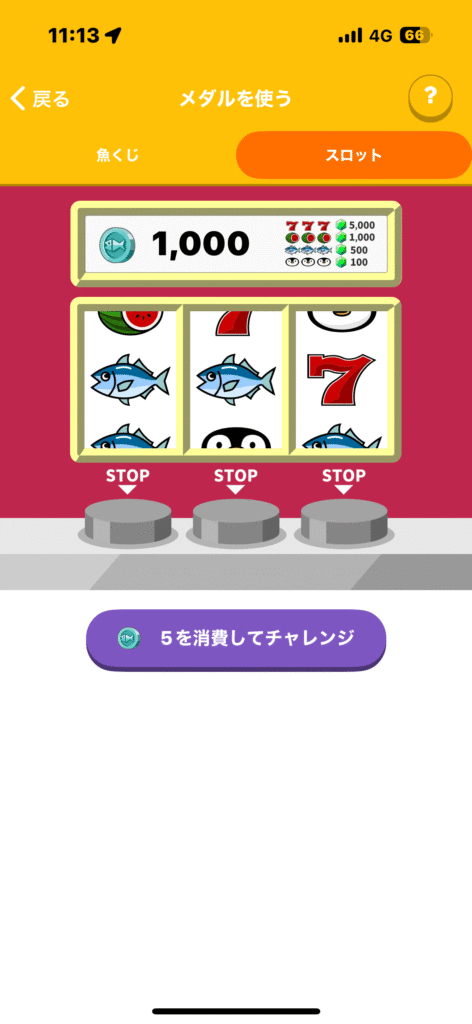 トリマのスロットを開始する直前の画面。メダル残数1000枚と当選マイルの一覧が表示されている。