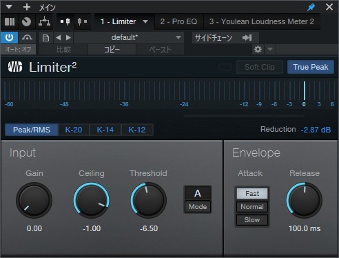 風になる リミッター設定（Ceiling-1.0・Threshold-6.5・Release100ms）